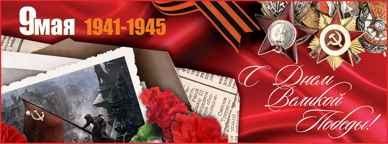 Day_Pobedy-2022_banner.png